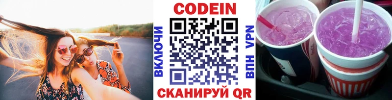 Codein Purple Drank  где продают   Данков 