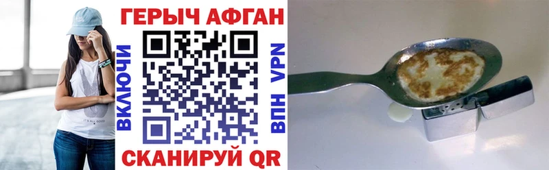 Героин Афган  Данков 
