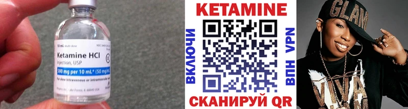 Кетамин VHQ  Данков 