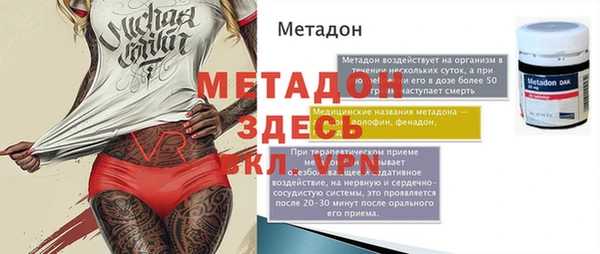 метамфетамин Володарск