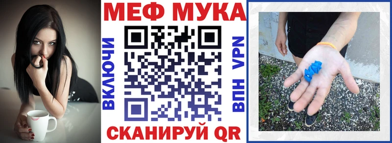 МЯУ-МЯУ мука  где можно купить наркотик  Данков 
